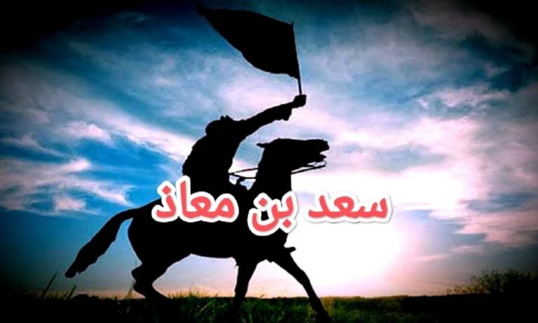 Sa’ad bin Mu’adz: Pemimpin Anshar yang Menggetarkan Arsy